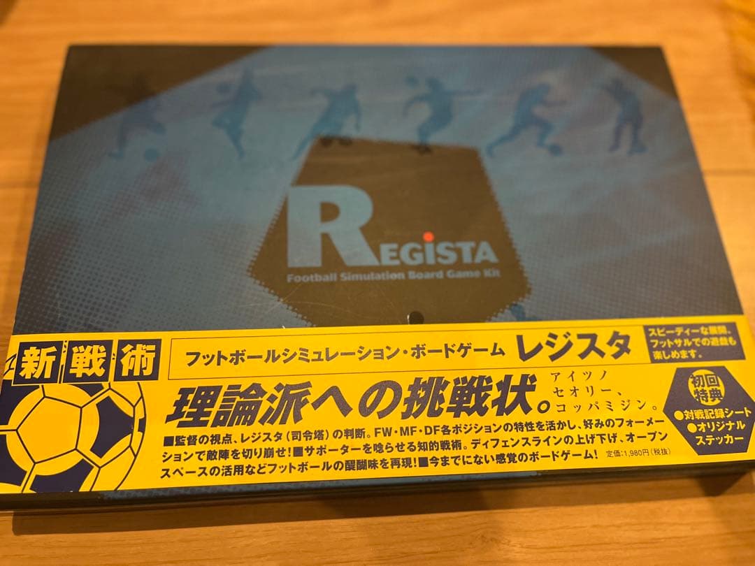 【絶版】REGISTA レジスタ フットボール シミュレーション ボードゲーム