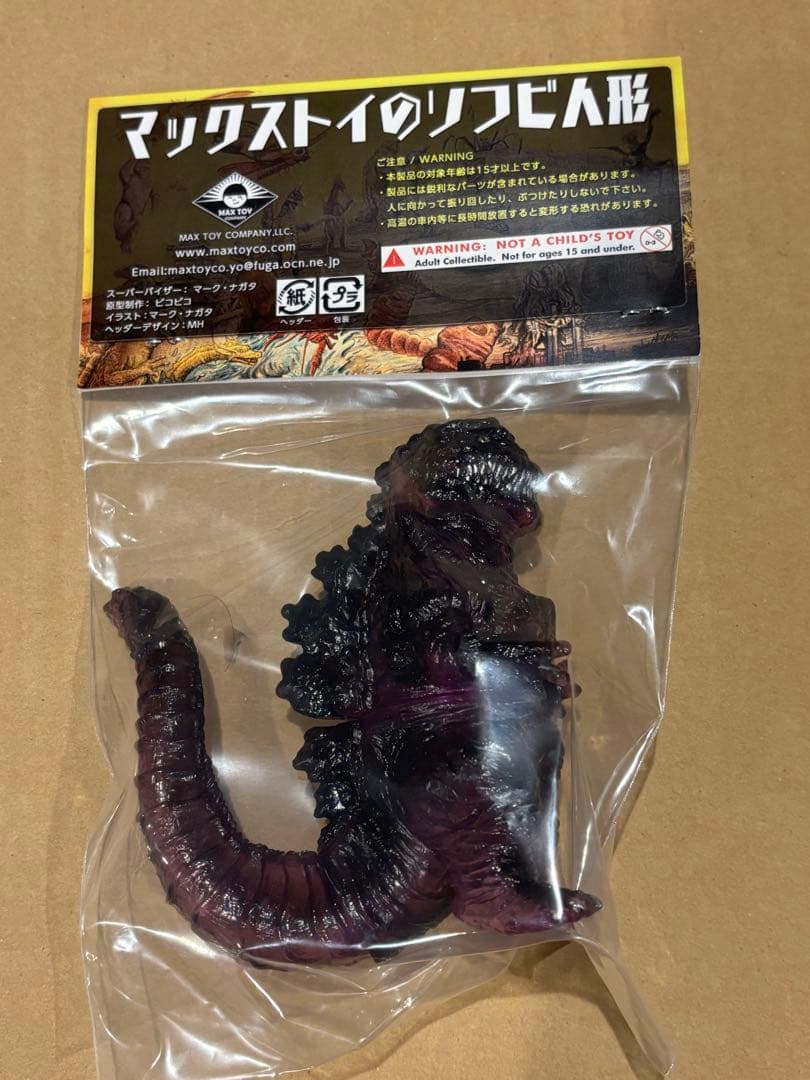 マックストイ ゴジラ 2016 シン・ゴジラ MAX TOY パープル　クリア