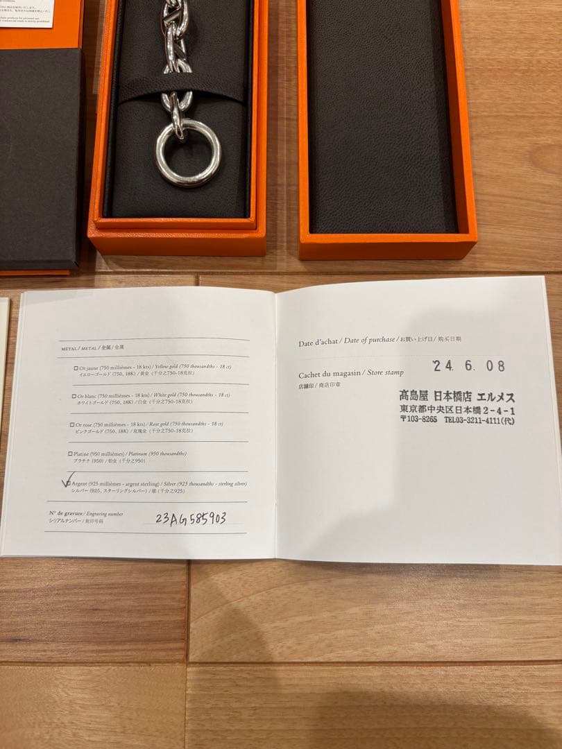 HERMES / エルメス シェーヌダンクル TGM12コマ 付属品完備