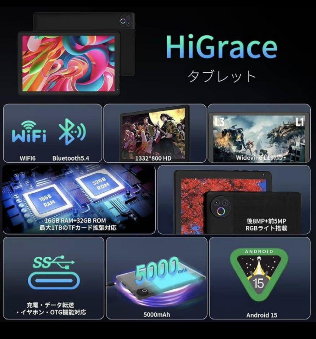 タブレット HiGrace 10インチ Android15 Wi-Fi6 黒