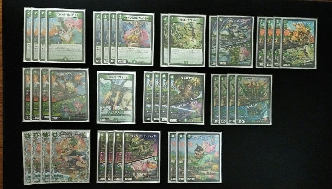 【即日発送】グランセクト　緑単キャベツ　緑単キャベッジ 　デッキパーツ微高レート