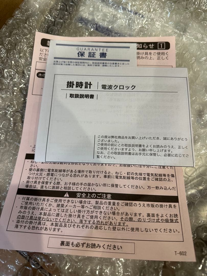 新品 未使用 SEIKO 電波時計 AM259B 壁掛け時計 からくり時計