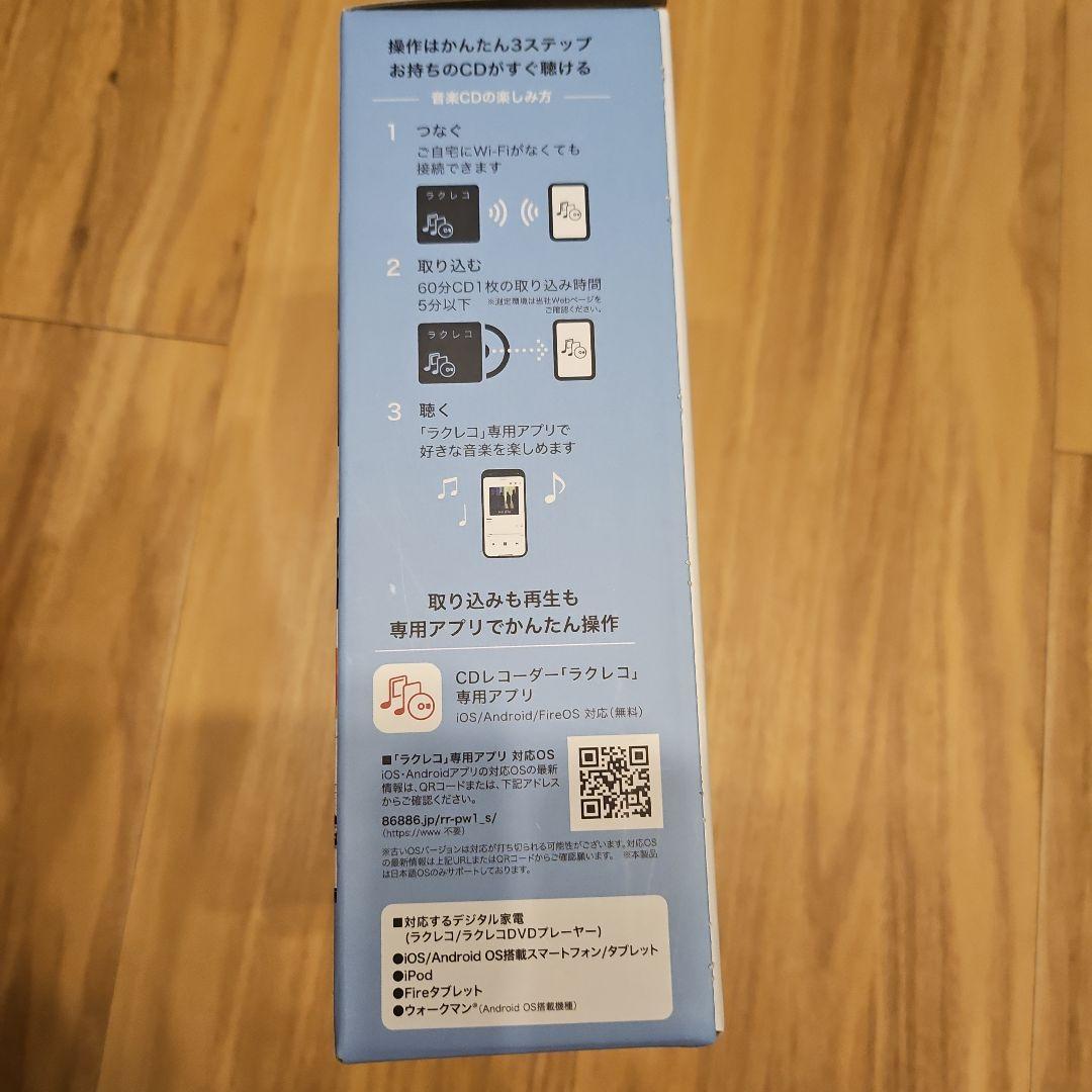 【新品未使用】BUFFALO 　RR-PW1-WH/N CD┃DVD プレーヤー