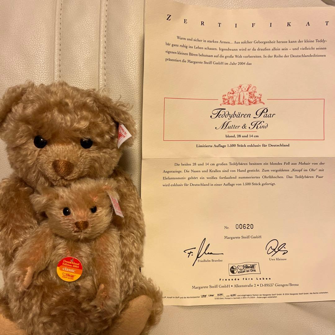 Steiff テディベア 親子セット 671678
