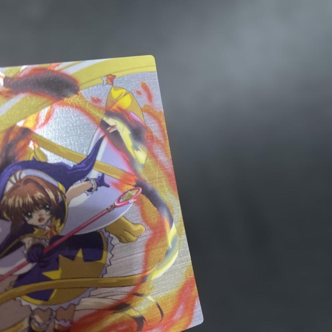 カードキャプターさくら 封印されたカード No.m25