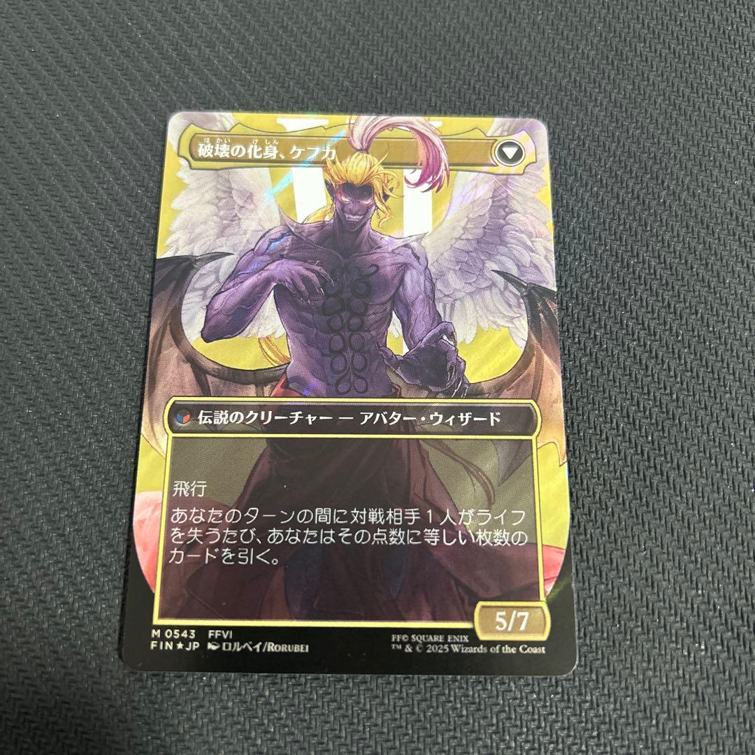 MTG 人造魔道士、ケフカ 全面アート版 サージfoil FF