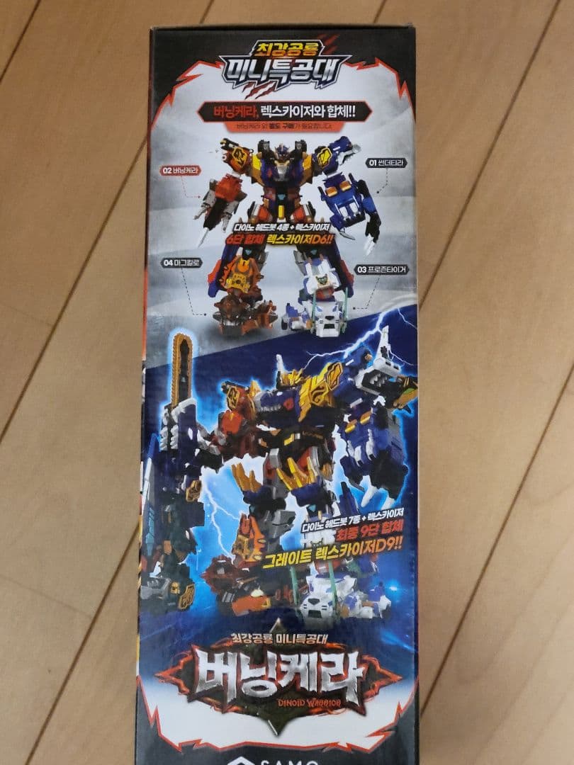 レックスカイザーダイノイドウォリアーD6 5体セット