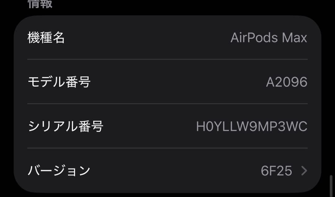 AirPods Max シルバー