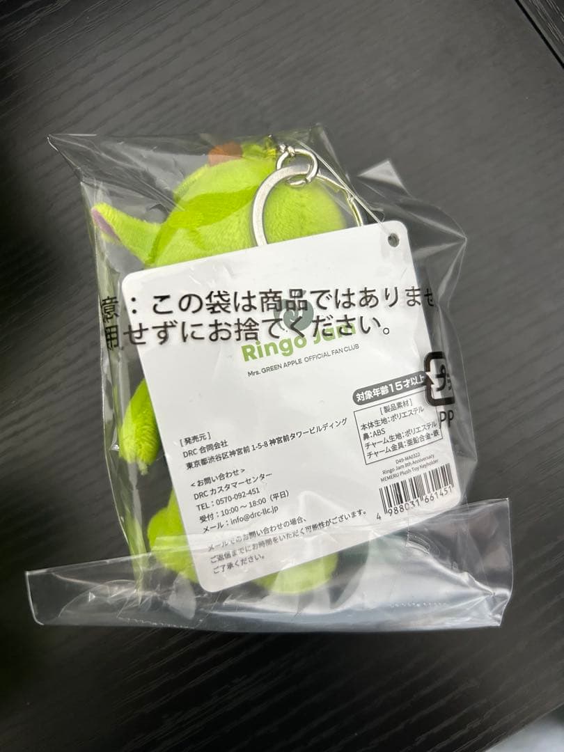 ミセスグリーンアップル　メメル　2種セット