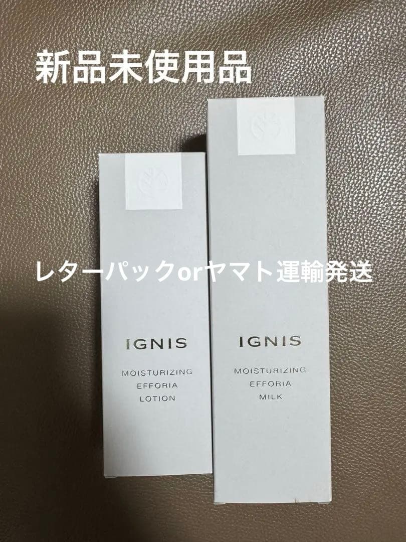 エフフォーリアミルク&ローションセット