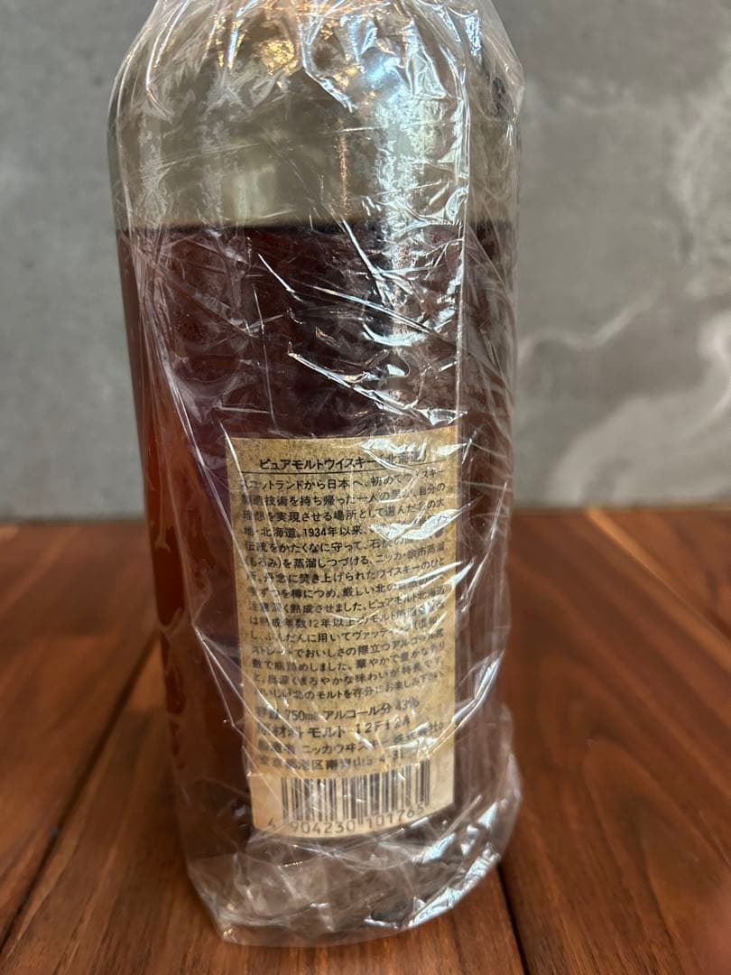 ザ・ニッカ12年　北海道12年　アラン12年　3本セット