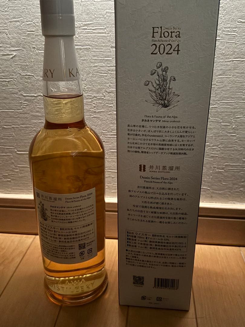 Flora 2024 井川酒造 700ml 46%