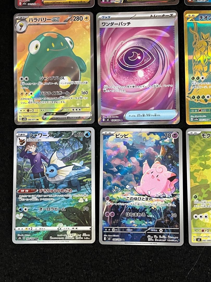 ポケモンカードゲーム 15枚 まとめ売り ピッピAR カメックス SR 等