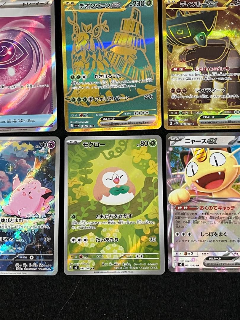 ポケモンカードゲーム 15枚 まとめ売り ピッピAR カメックス SR 等