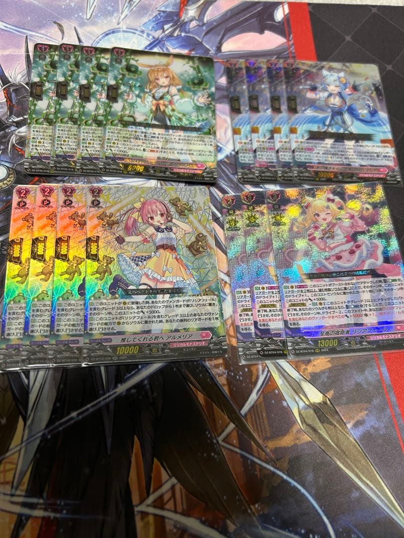 ヴァンガード　クリスレイン・カデンツァ　デッキ