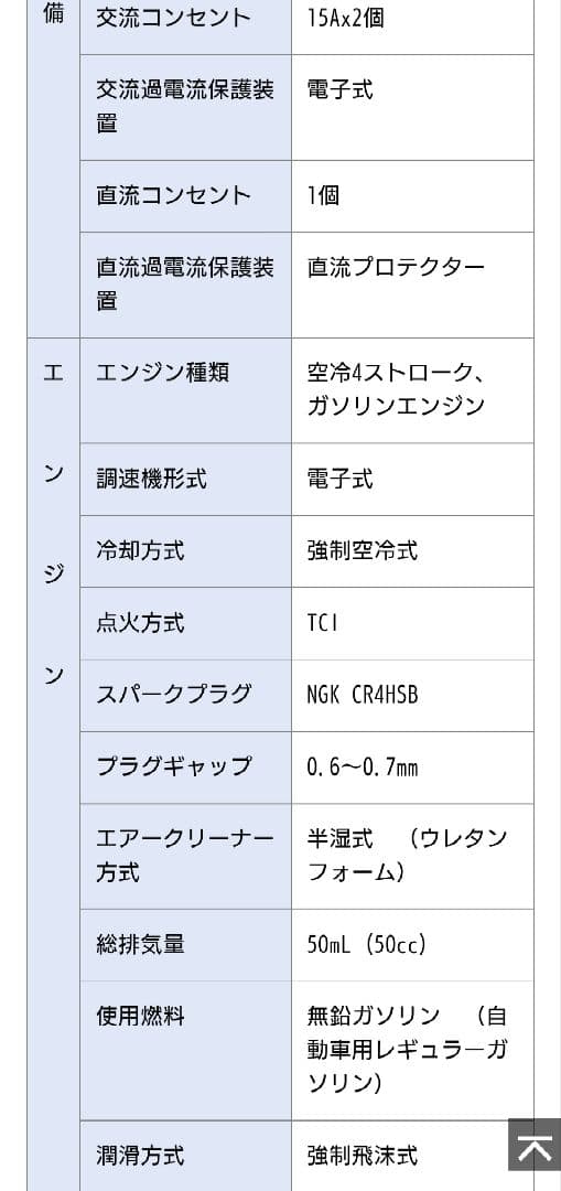 ヤマハ発電機/ ヤマハ EF900iS /インバーター発電機 /発電機
