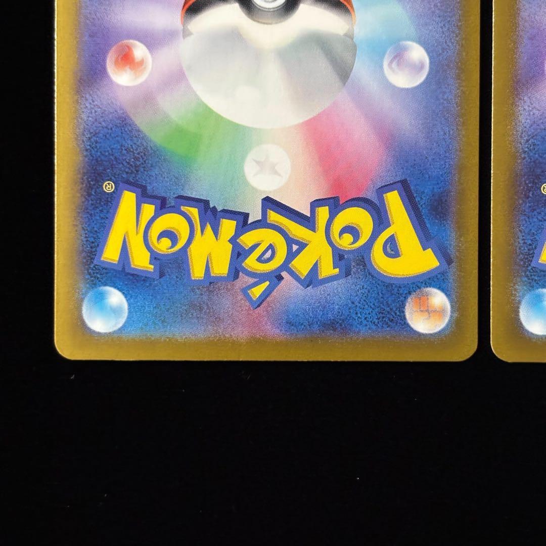 ポケモンカード トレーナーのポケモン SAR 4枚セット