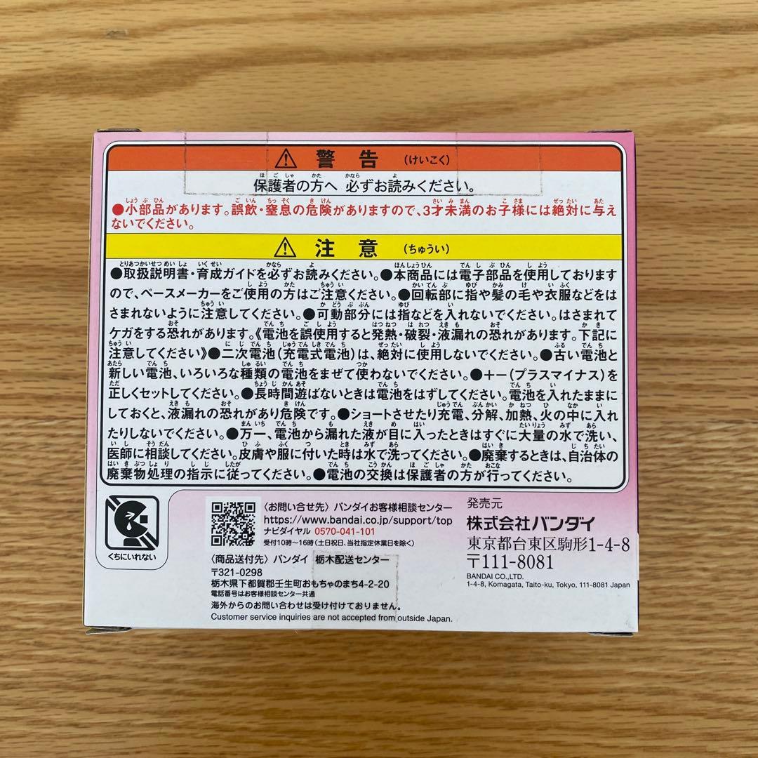 たまごっちパラダイス ピンクランド