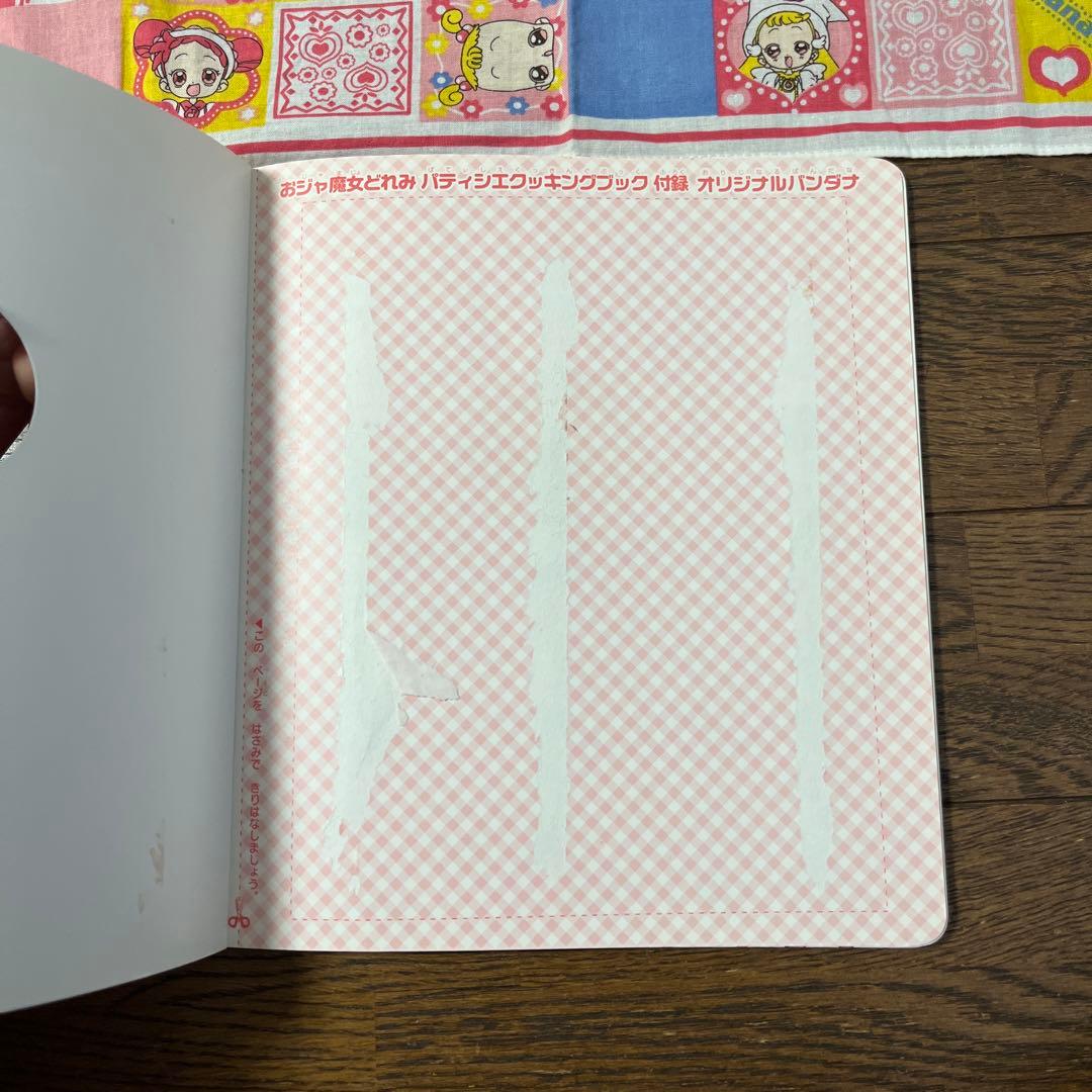 ●おジャ魔女どれみ　 パティシエクッキングブック バンダナ付き
