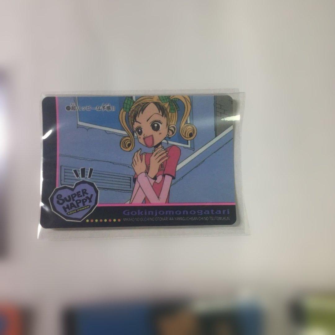 アマダ製 ご近所物語 カードダスセット