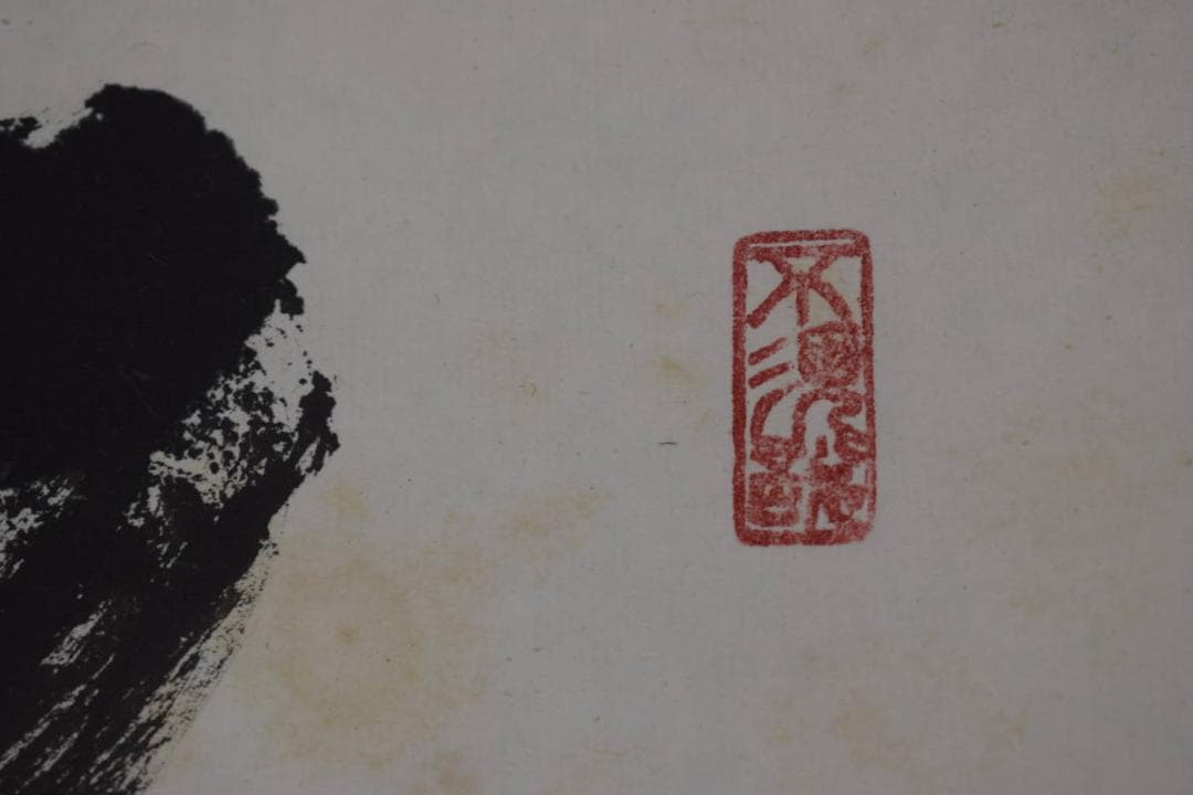 【真作】相国寺管長/梶谷宗忍/一行書/夢中夢/掛軸☆宝船☆Y-793　JM