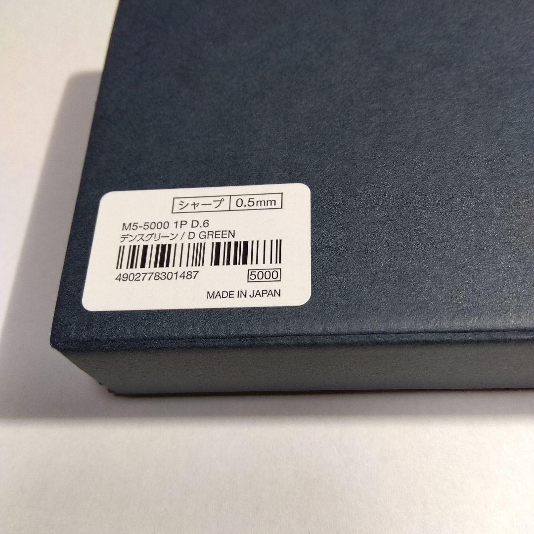 【新品未使用】クルトガダイブデンスグリーン