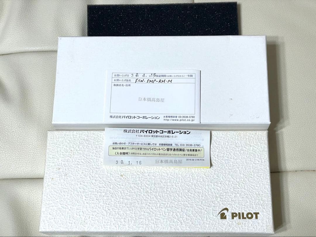 PILOT キャップレス螺鈿　水面　※難有