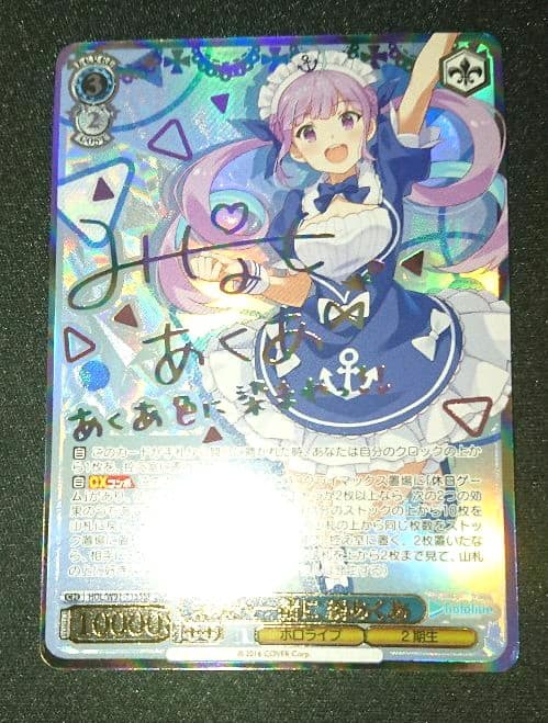 ヴァイスシュヴァルツ 未来へ一緒に 湊あくあ ssp