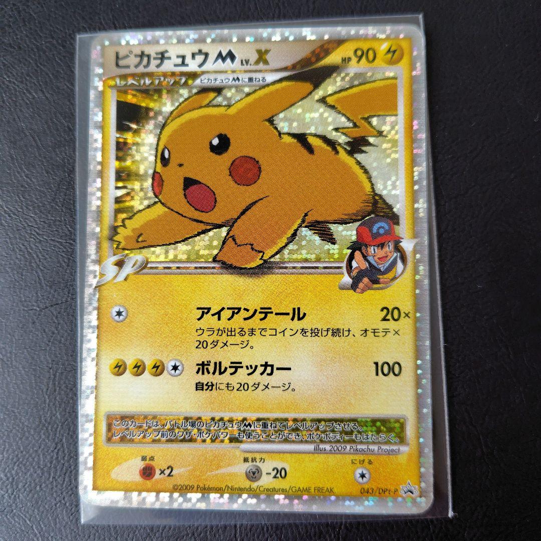 ポケモンカード　まとめ売り　ピカチュウ.ビクティニ　５枚