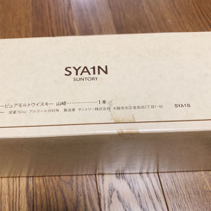 サントリー山崎  12年 pure malt