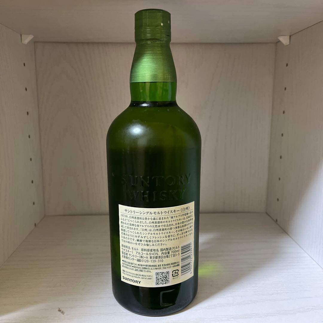 サントリー　シングルモルトウイスキー白州