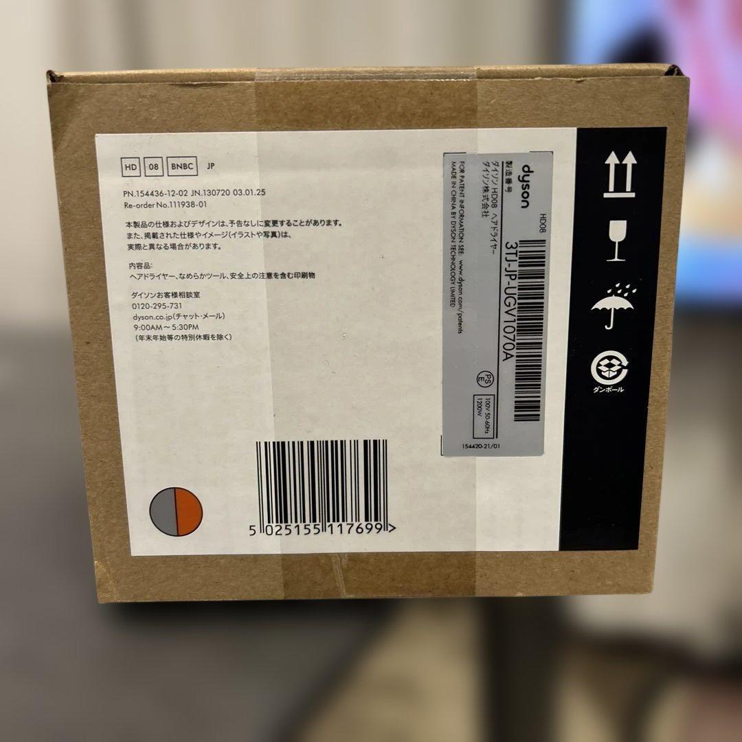 Dyson supersonic origin ヘアドライヤー