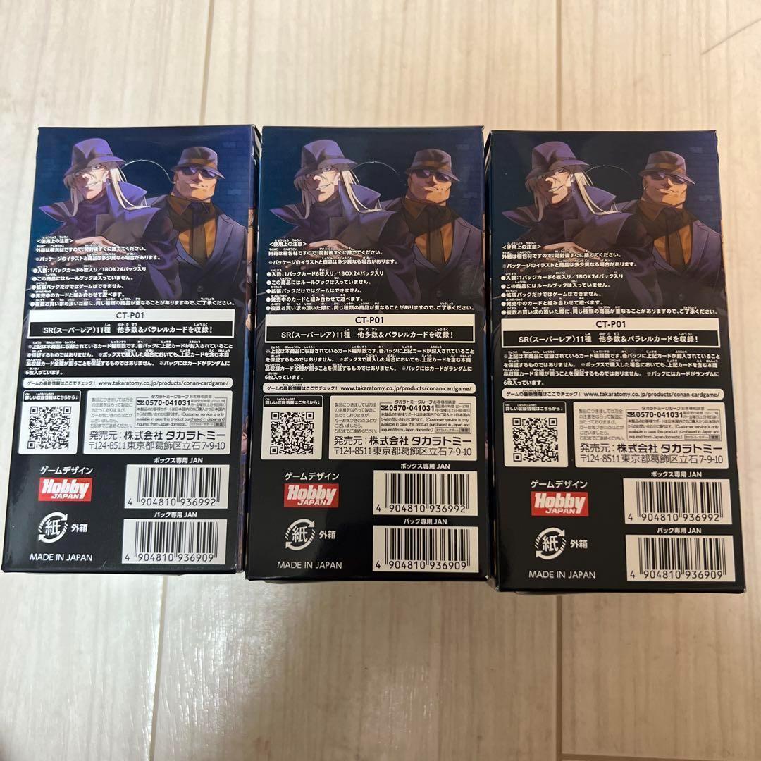 n*c様 名探偵コナン カードゲーム 拡張パック「探偵たちの切札」 3BOX