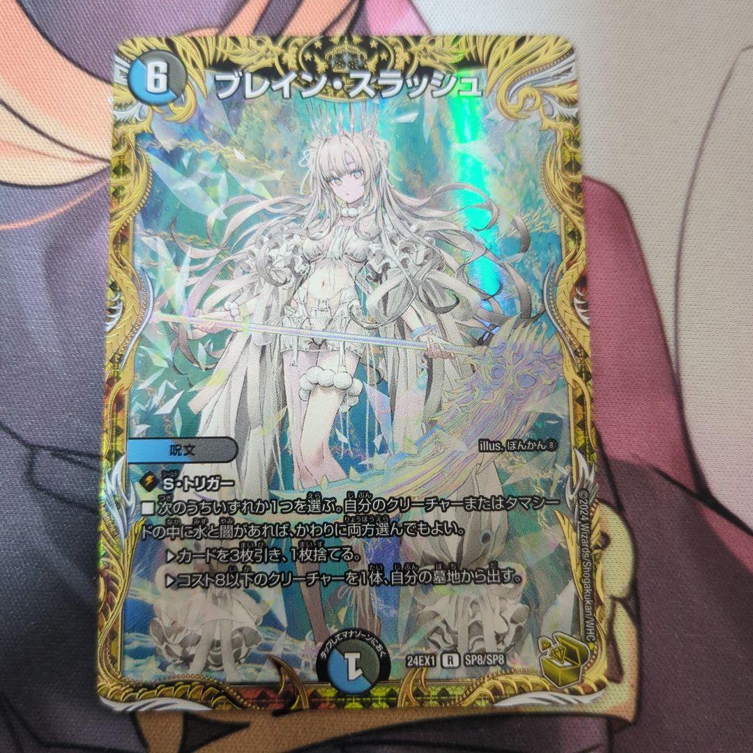 【2日限定値下げ】ブレインスラッシュ 金トレ 4枚セット