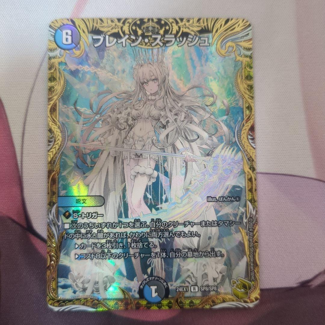 【2日限定値下げ】ブレインスラッシュ 金トレ 4枚セット