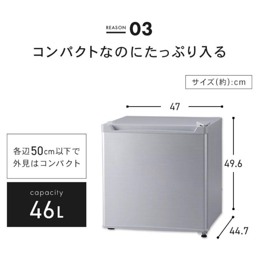 小型冷蔵庫 46L ブラック