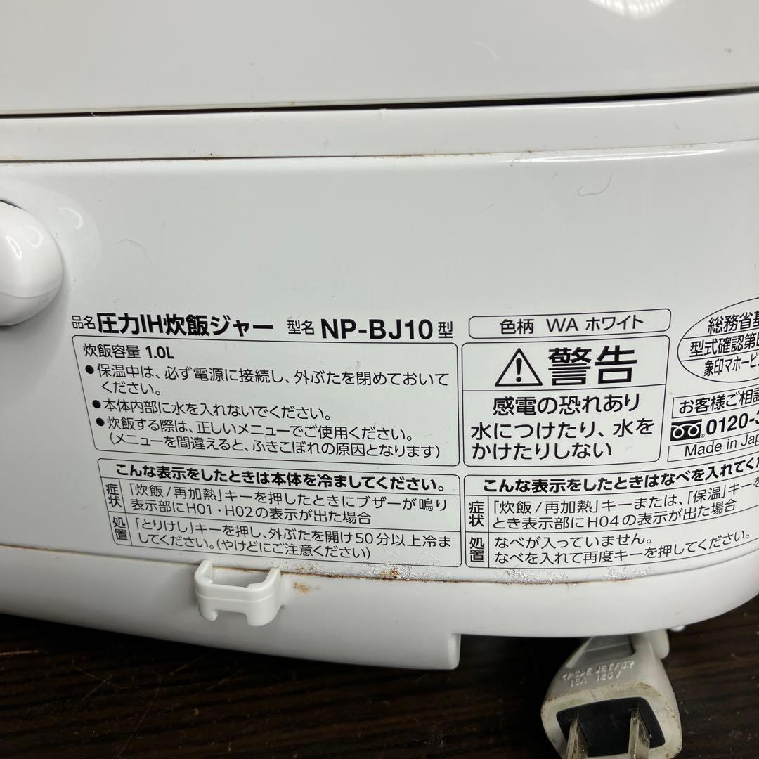 象印　圧力IH炊飯ジャー NP-BJ10