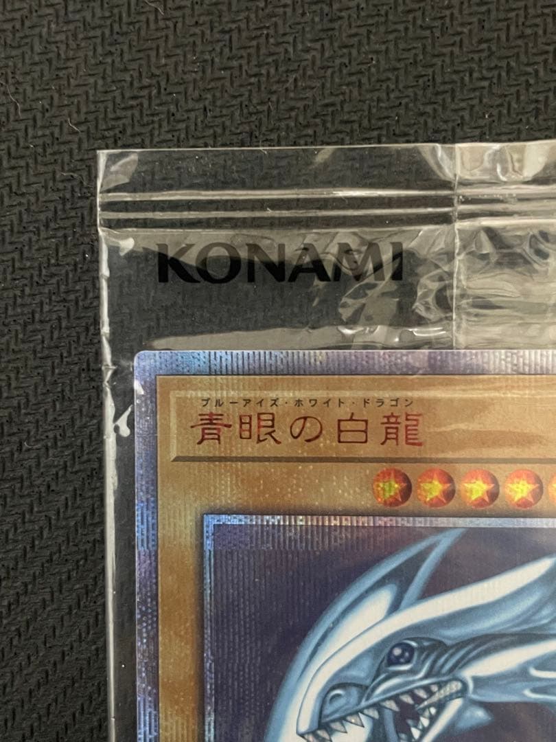 【四つ目】wcs2018 青眼の白龍 20th 未開封