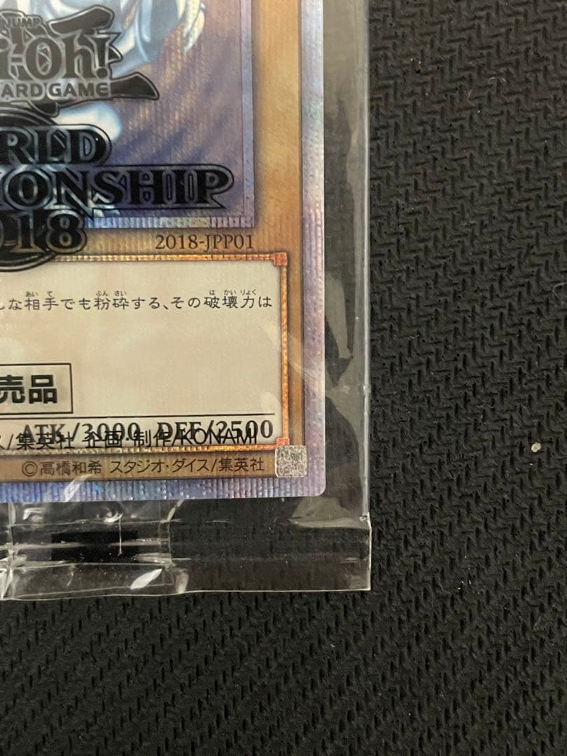 【四つ目】wcs2018 青眼の白龍 20th 未開封