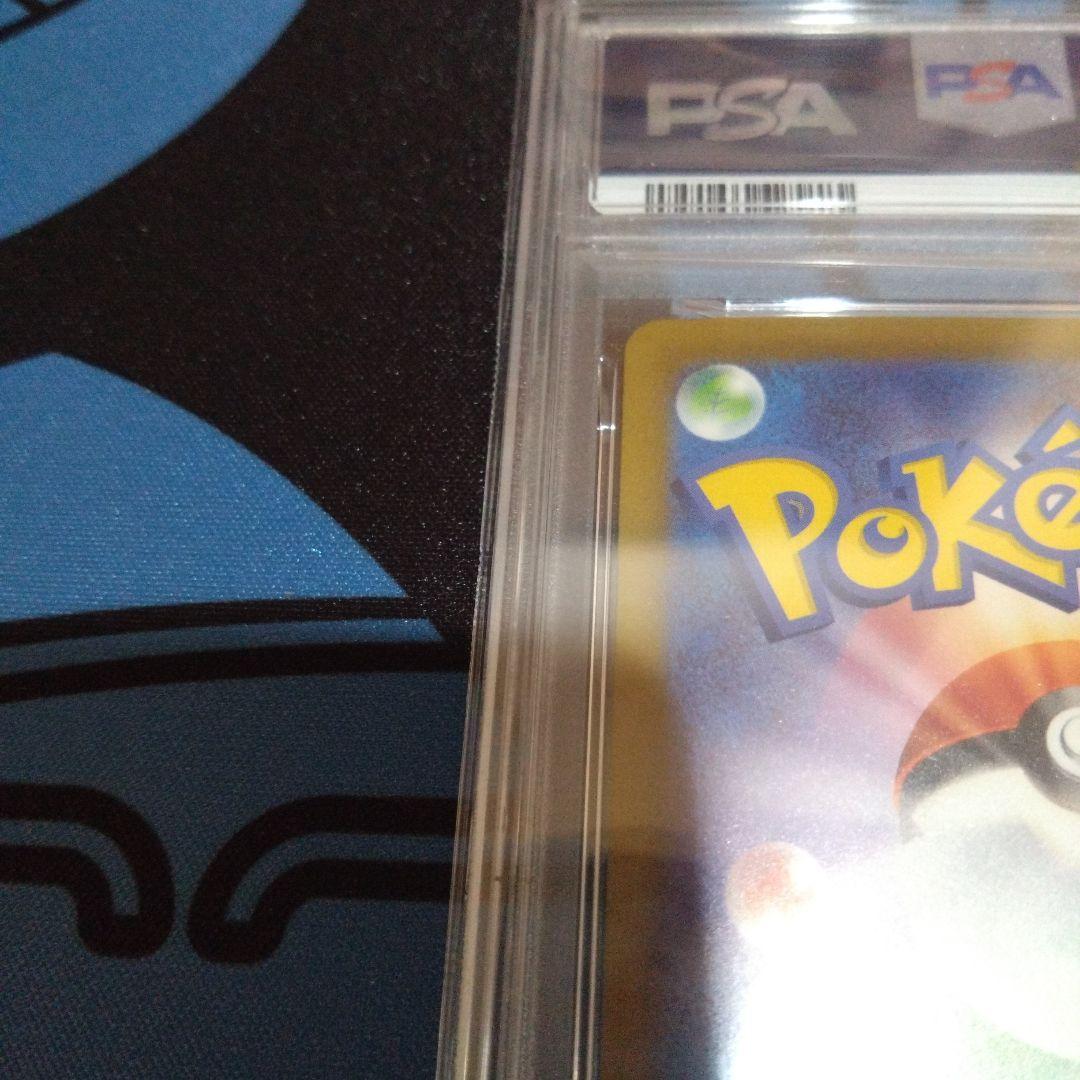 ポケモンカード　ポケカ　リザードンex　sar　psa10　シャイニートレジャー