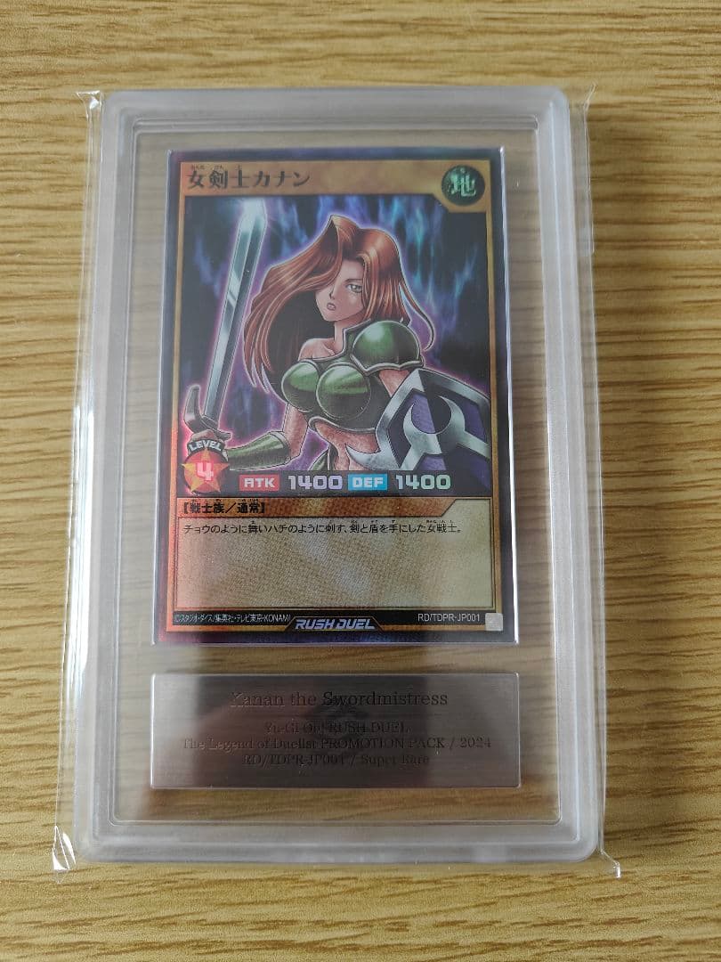 遊戯王ラッシュデュエル　女剣士カナン　ARS10