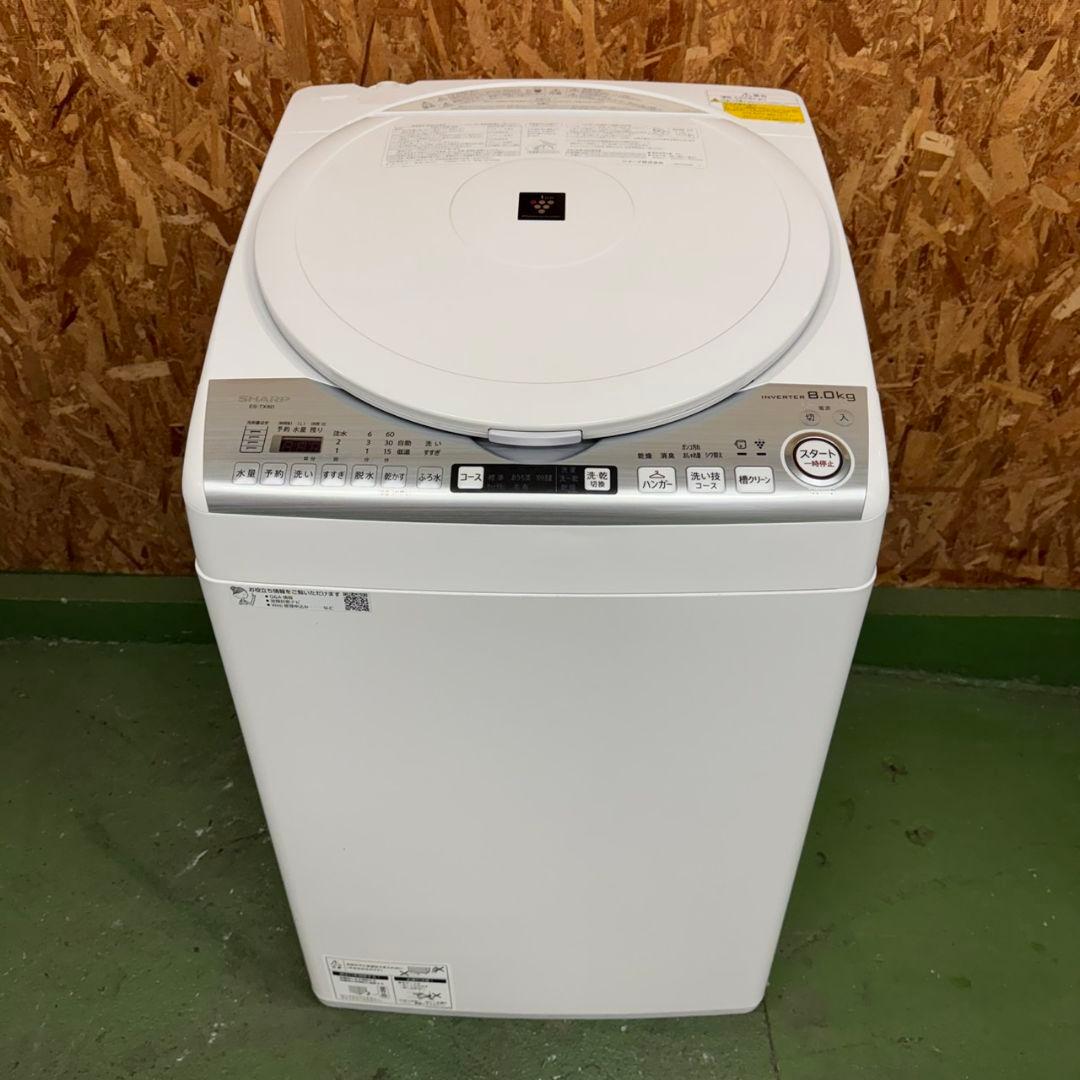 339 洗濯機　大型　容量8キロ　乾燥4.5キロ　SHARP　家庭向け