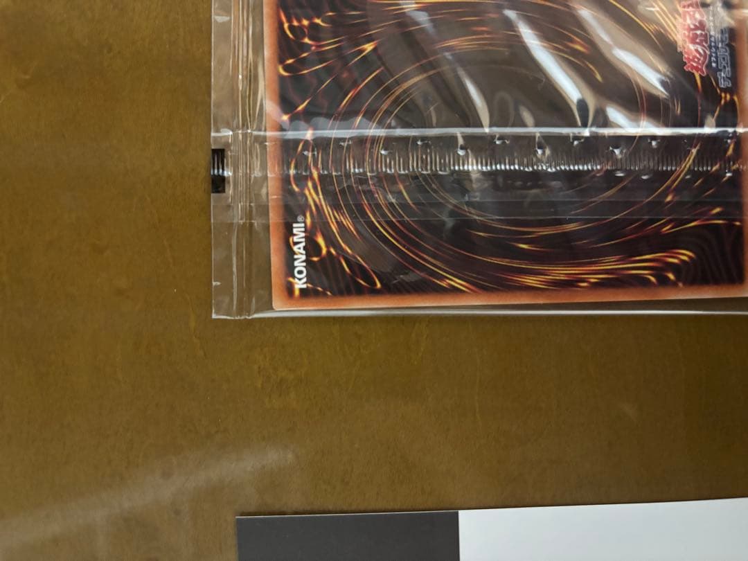 遊戯王 ブラックマジシャン プリズマ 未開封 当選通知書