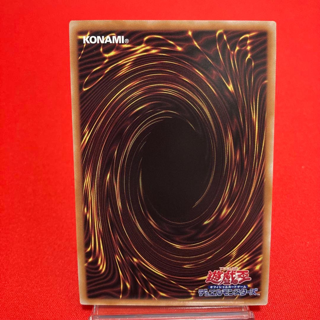 遊戯王　墓穴の指名者 絵違い クォーターセンチュリーシークレットレア ①