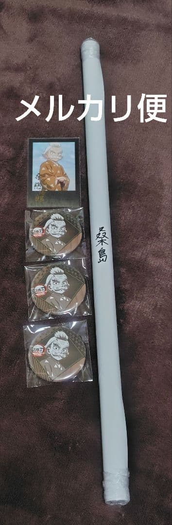 鬼滅の刃 ダイニング お楽しみくじ Wチャンス賞 B2ポスター 桑島慈悟郎