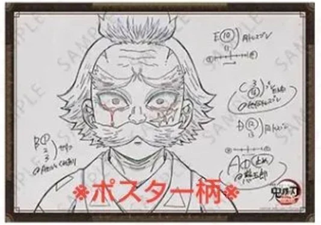 鬼滅の刃 ダイニング お楽しみくじ Wチャンス賞 B2ポスター 桑島慈悟郎