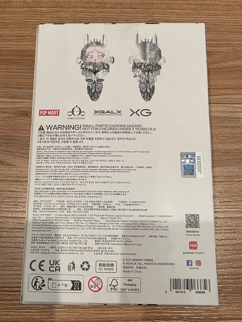 スカルパンダ　XG　SKULLPANDA