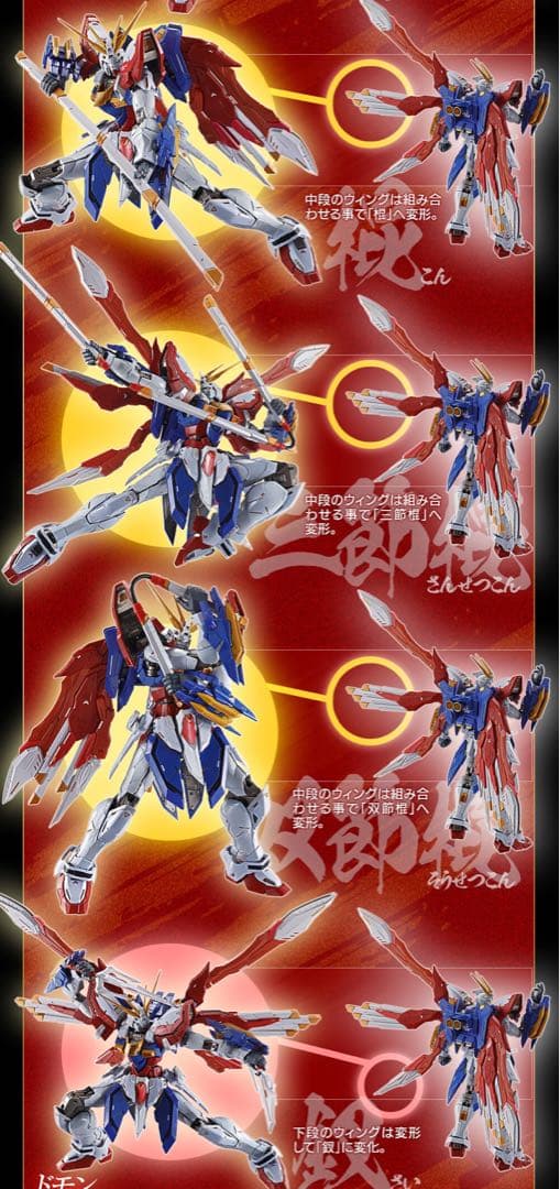 L BUILD ゴッドガンダム弐（セカンド）2次出荷分