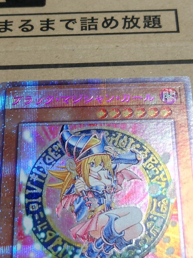 ブラックマジシャンガール 25th ピンク　売り切りの為、価格を下げました。