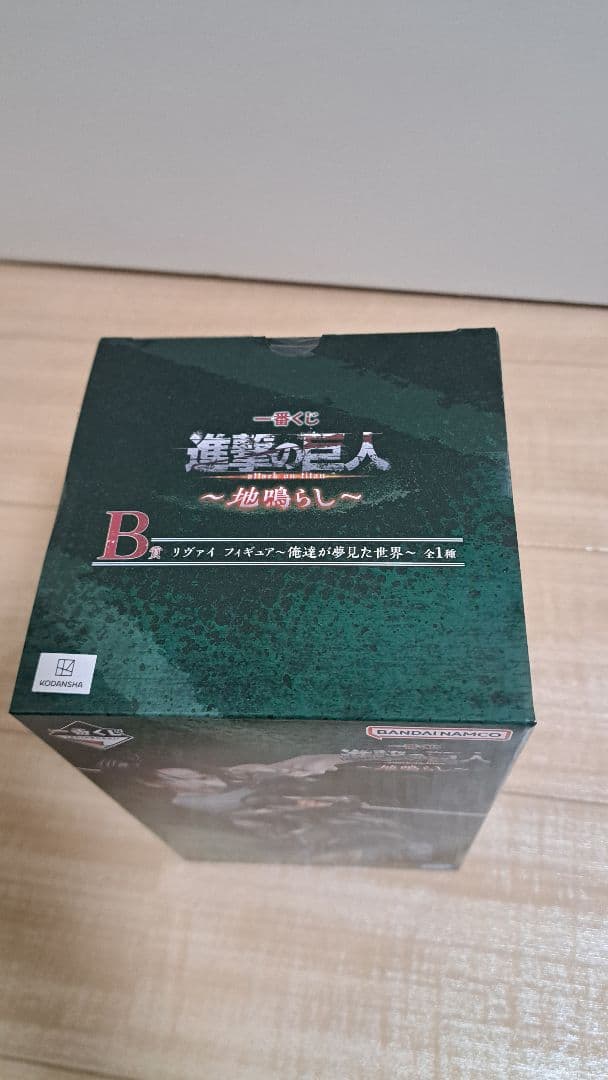 一番くじ進撃の巨人 地鳴らしリヴァイ フィギュア B賞